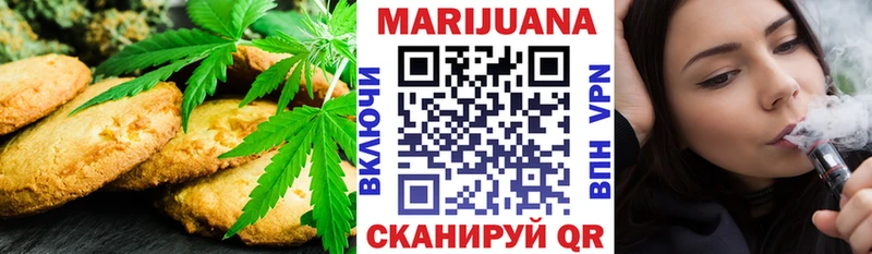 Печенье с ТГК конопля  Купить  Кубинка 