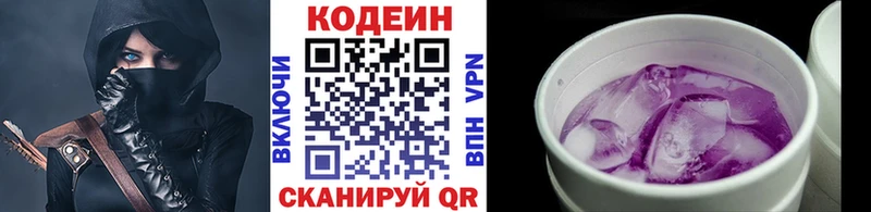 Кодеин напиток Lean (лин)  Купить  Кубинка 