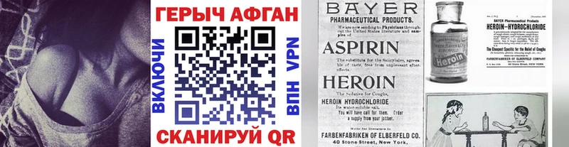 ГЕРОИН VHQ  Купить где  Кубинка 