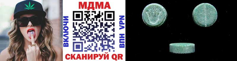 МДМА VHQ  Купить закладки  Кубинка 