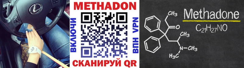 МЕТАДОН мёд  Купить закладки  Кубинка 
